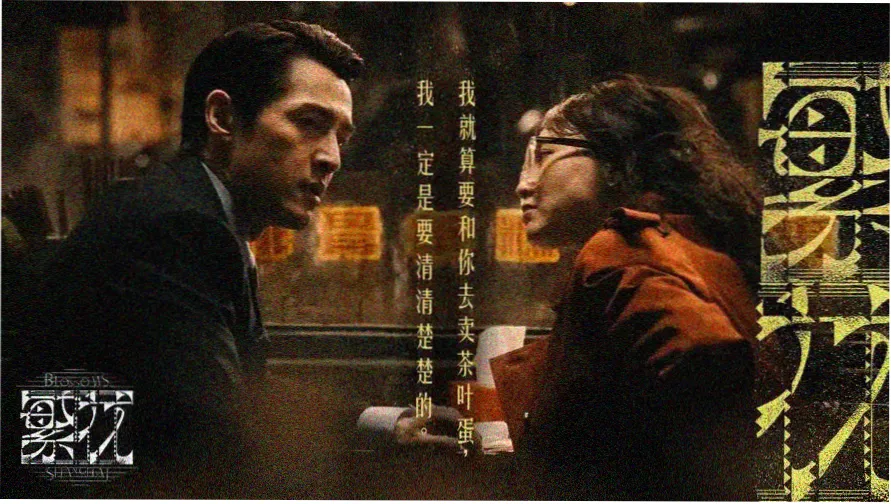 极简蓝图风格的剧集栏目结构示意
