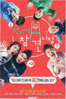 职场群像剧集条目蓝图缩略图